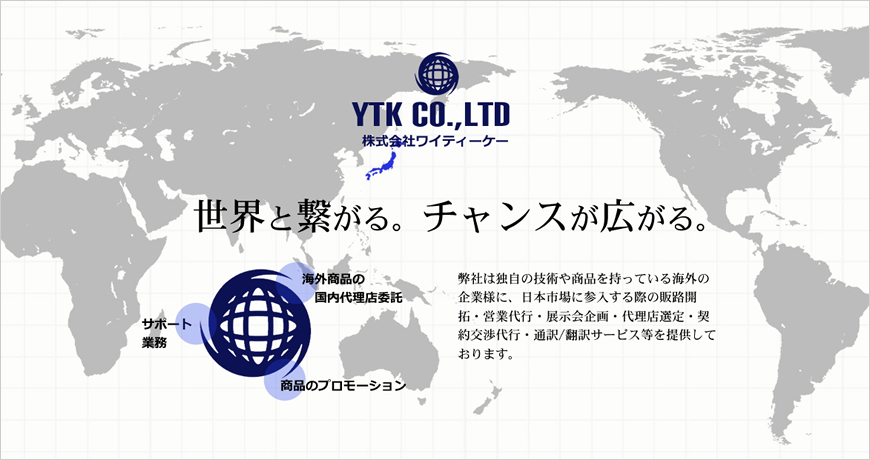 NICHIBO DC MOTOR、日本YTK株式会社と代理店販売契約を締結