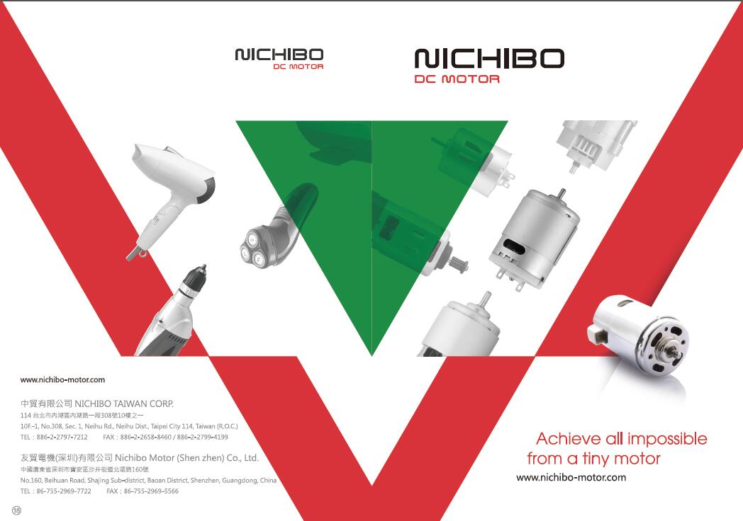 NICHIBO DC MOTOR 2018 新しいカタログの発行