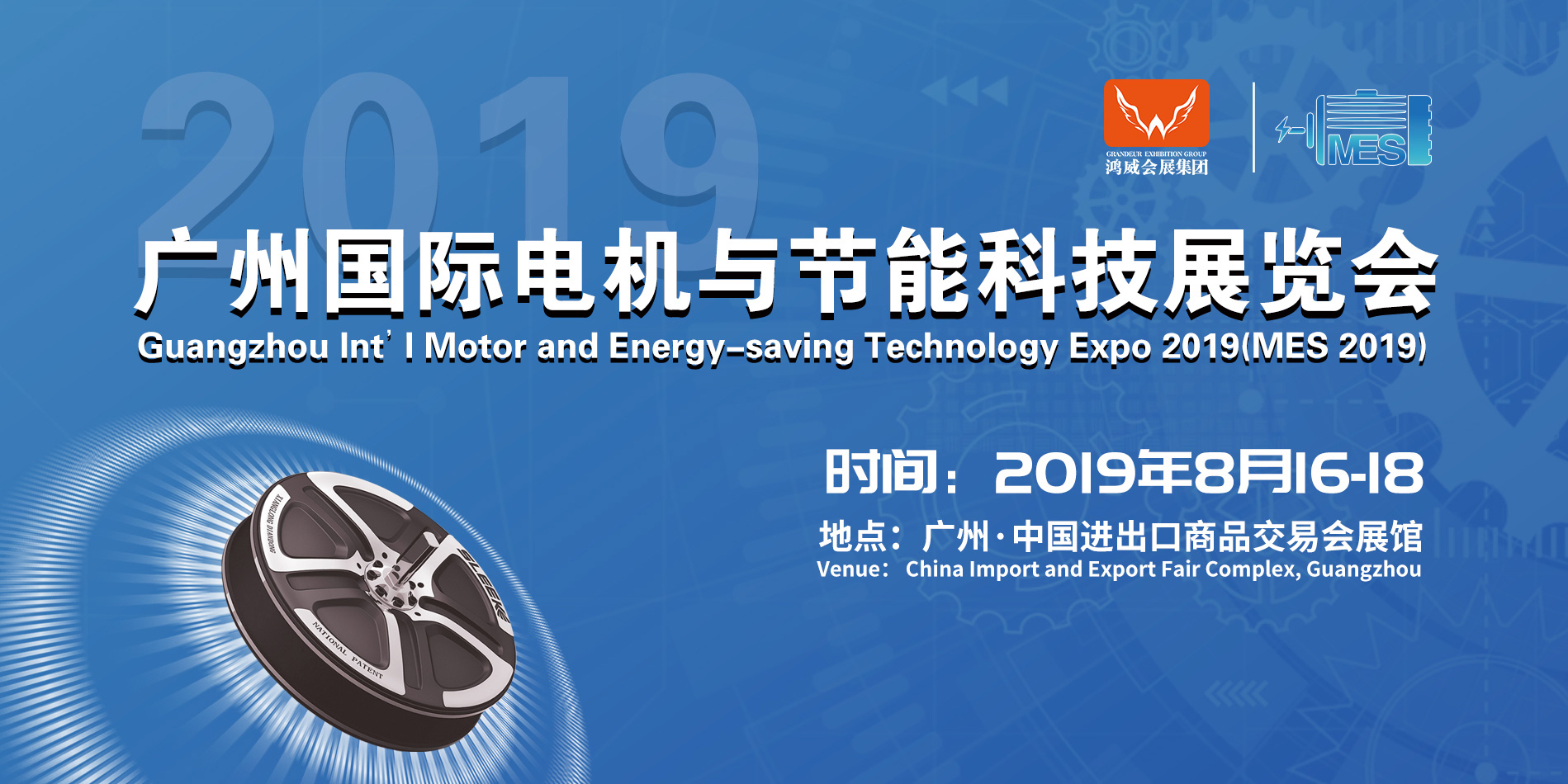 NICHIBO DC MOTOR Guangzhou Int'l Motor and Energy-saving ...